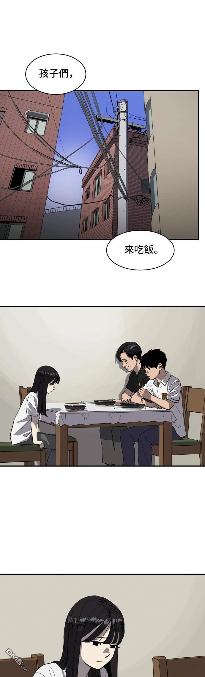 《秀熙live》第150话 第14页
