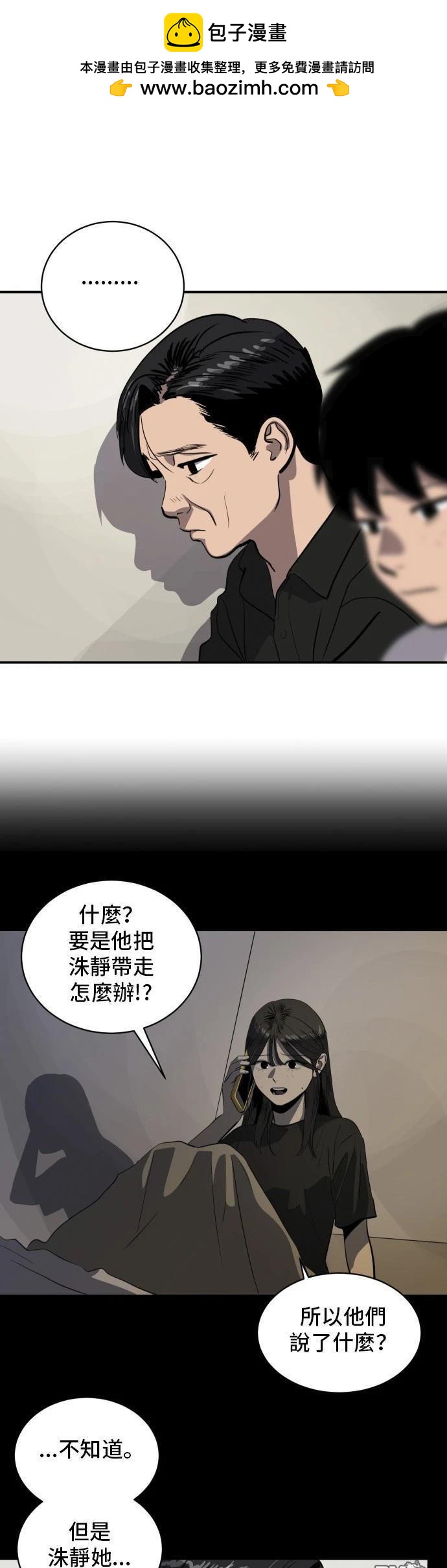 《秀熙live》第150话 第16页
