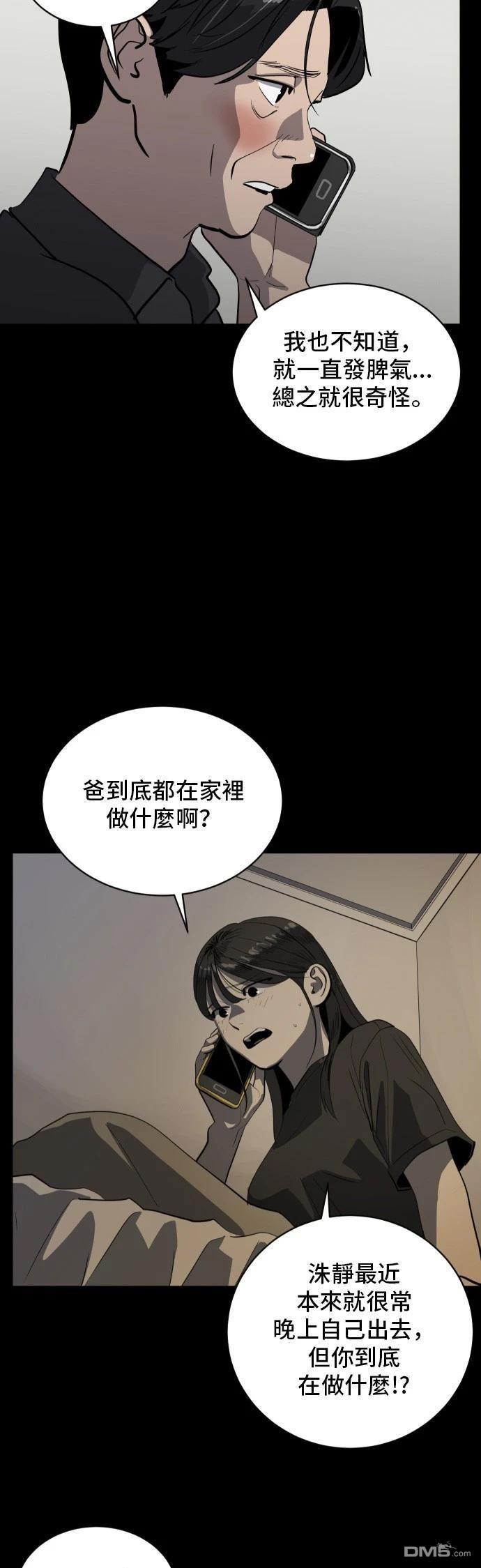 《秀熙live》第150话 第17页