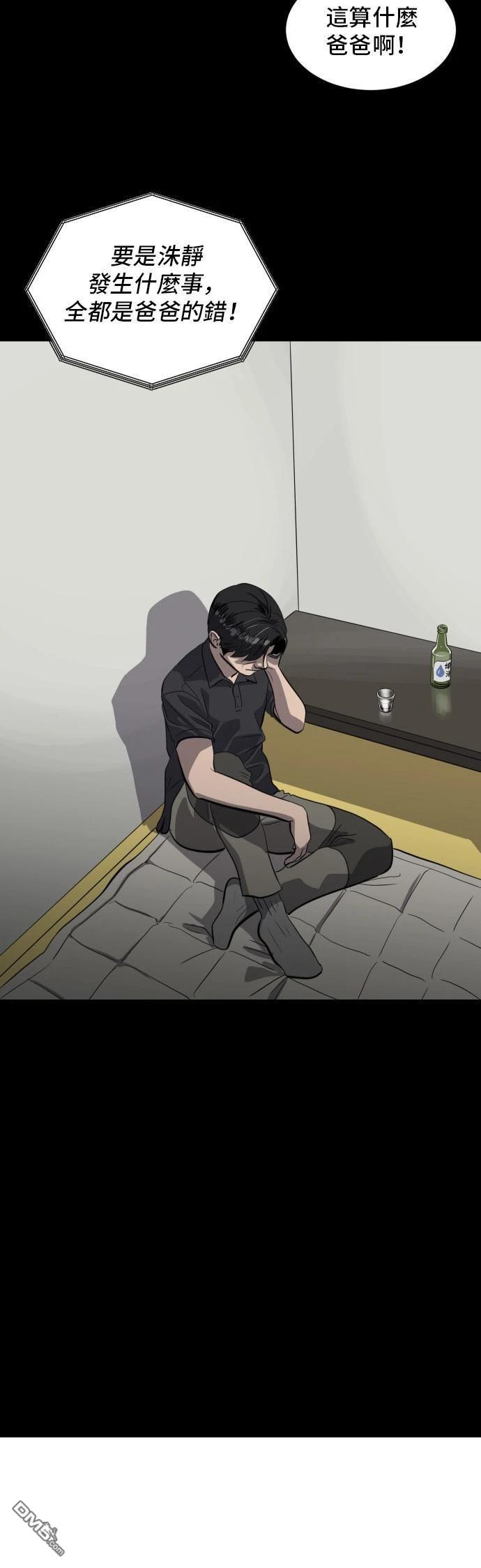 《秀熙live》第150话 第19页
