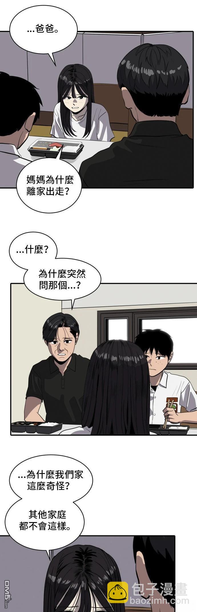《秀熙live》第150话 第20页
