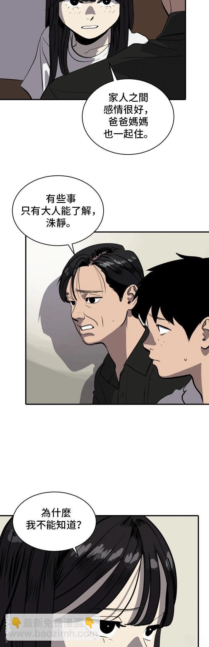 《秀熙live》第150话 第21页