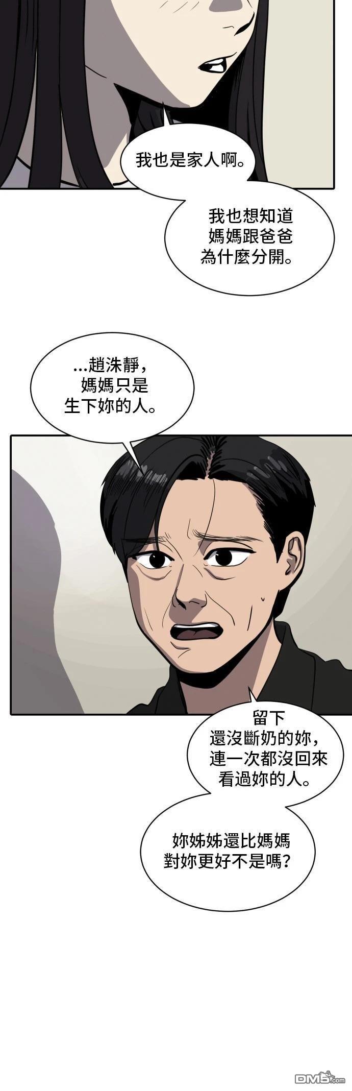 《秀熙live》第150话 第22页