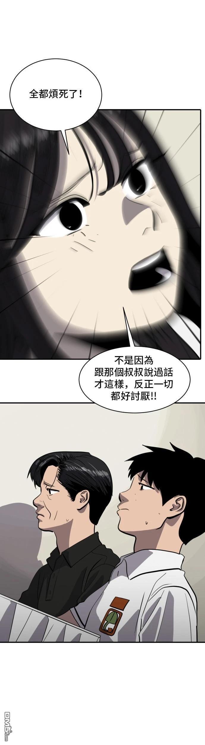 《秀熙live》第150话 第24页