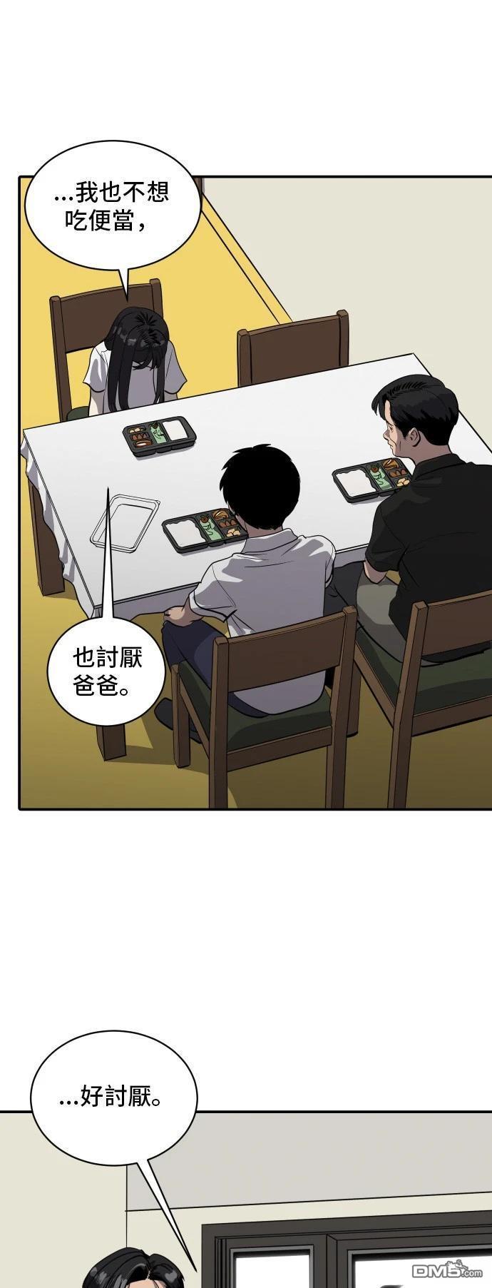 《秀熙live》第150话 第25页