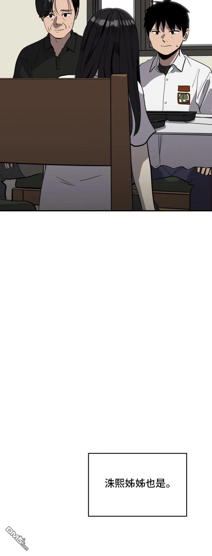 《秀熙live》第150话 第26页