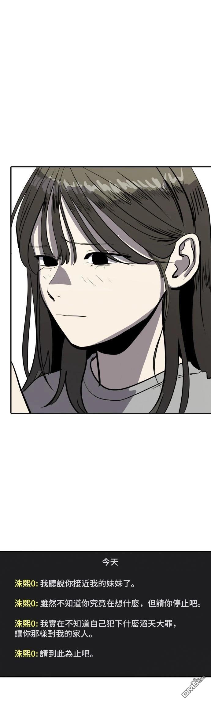 《秀熙live》第150话 第29页