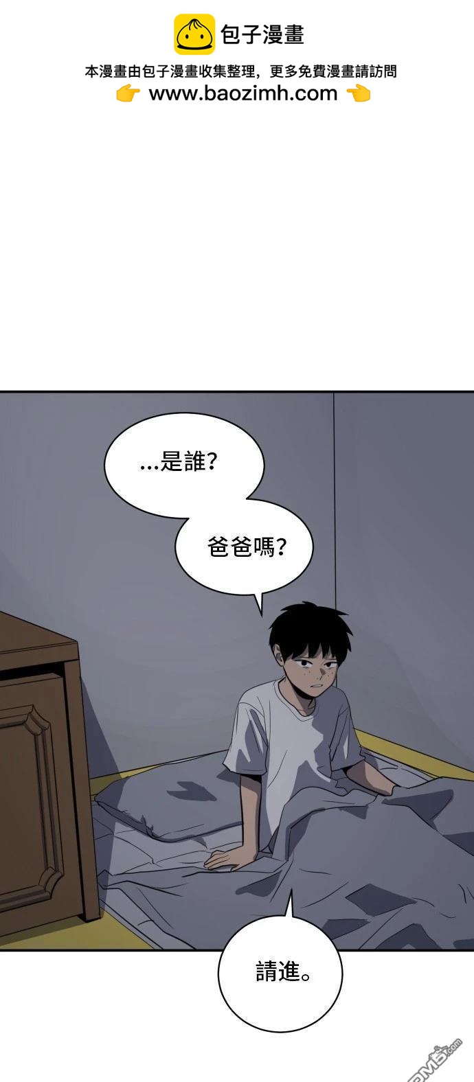 《秀熙live》第150话 第2页