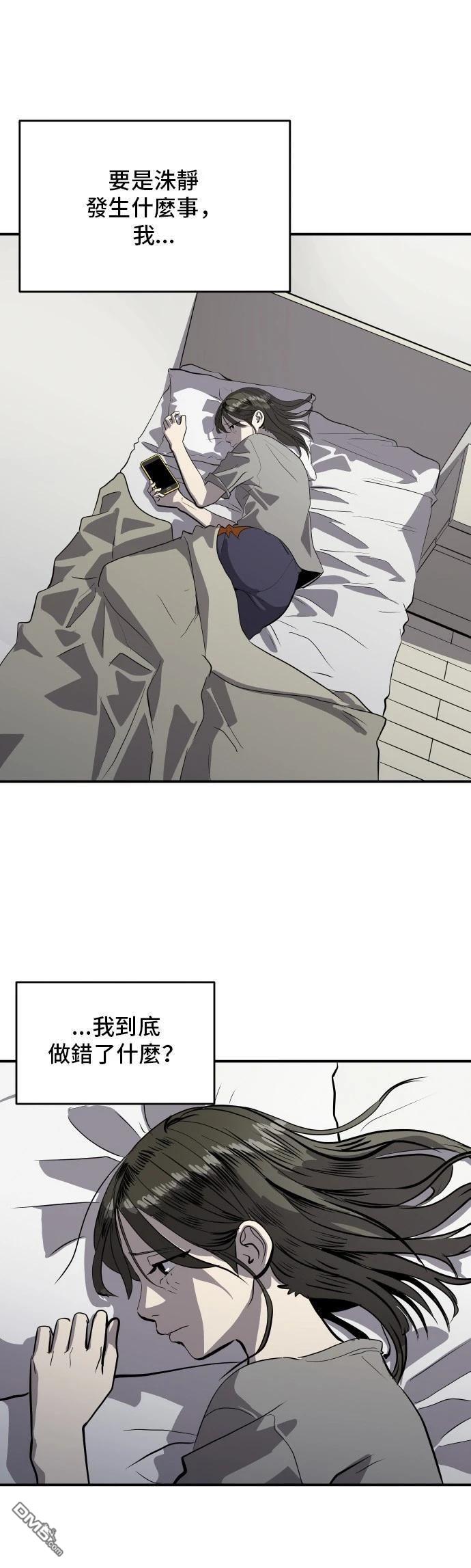 《秀熙live》第150话 第30页
