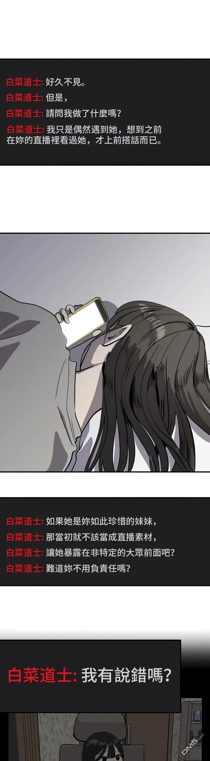 《秀熙live》第150话 第32页