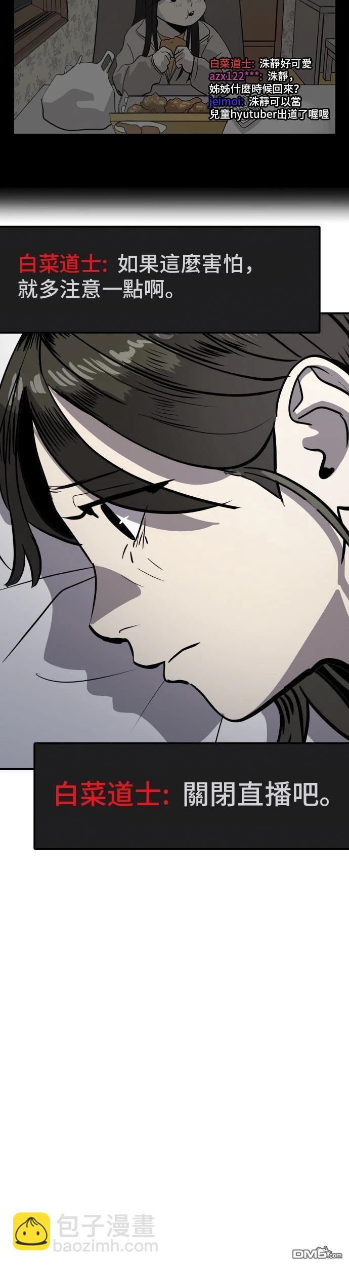 《秀熙live》第150话 第33页