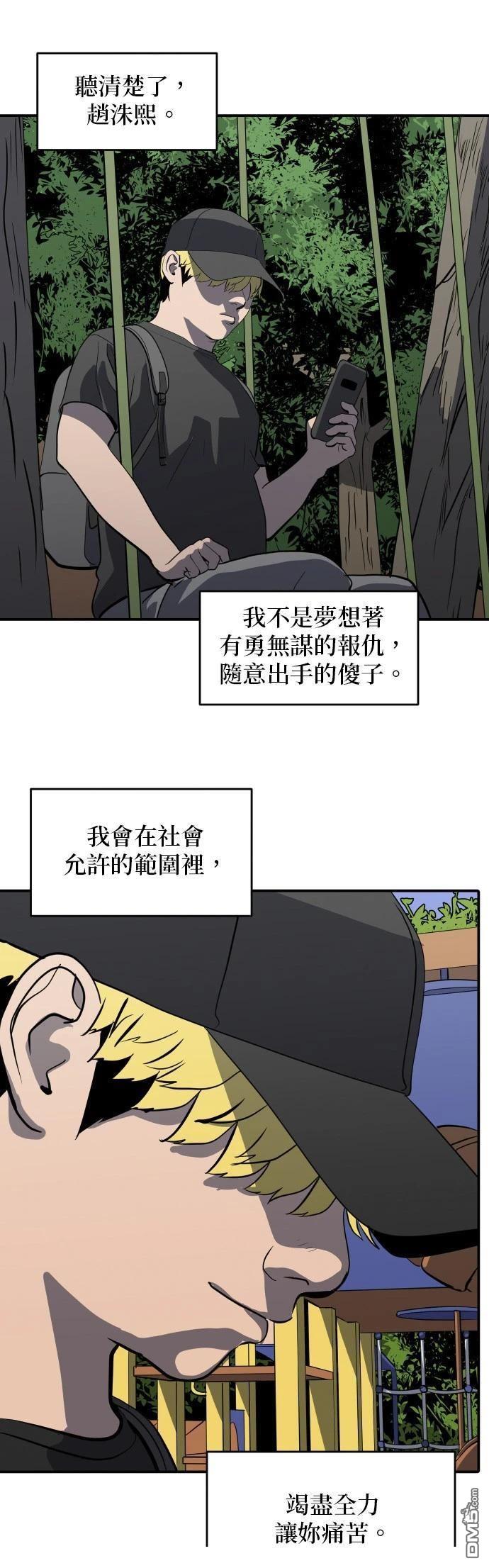 《秀熙live》第150话 第34页