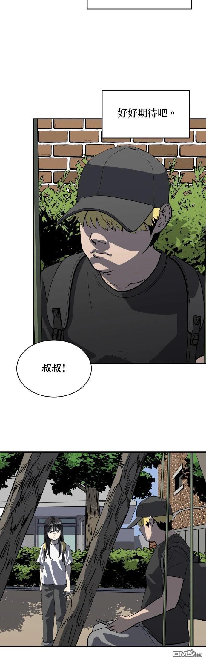 《秀熙live》第150话 第35页