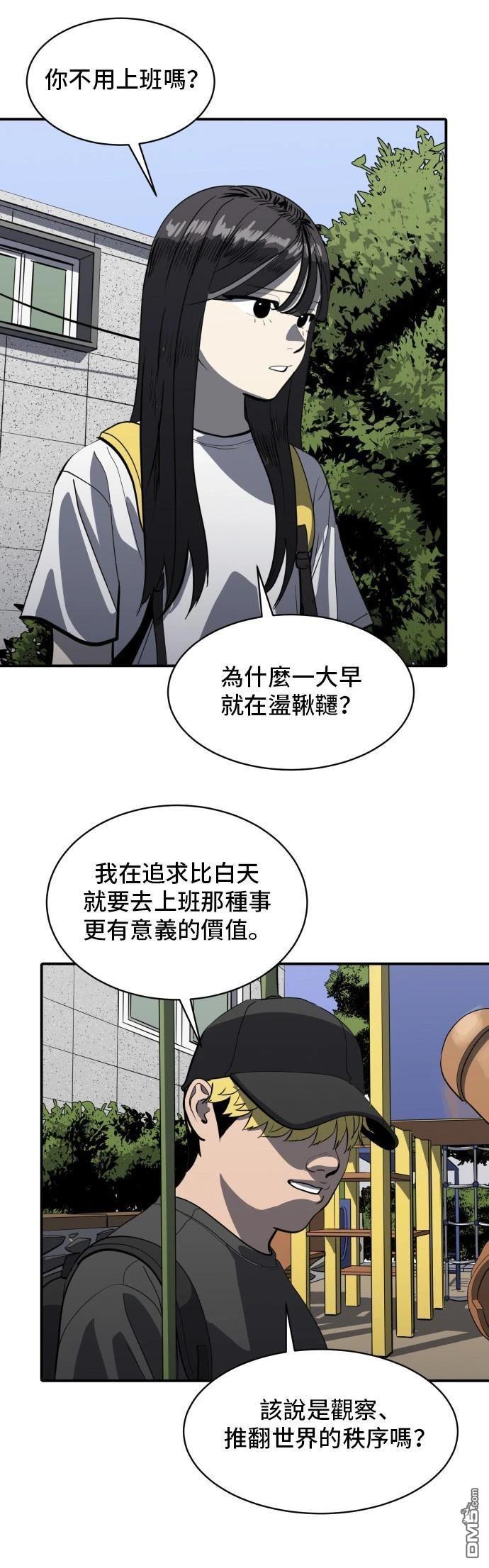 《秀熙live》第150话 第36页