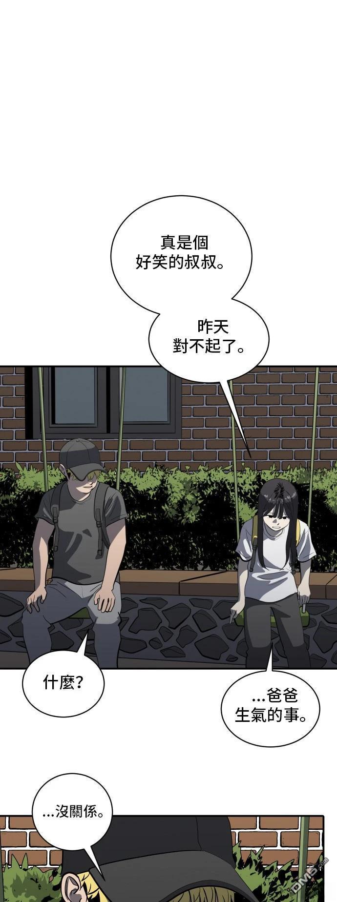 《秀熙live》第150话 第37页