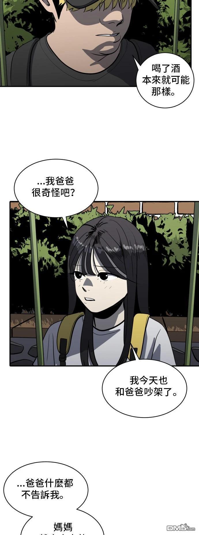 《秀熙live》第150话 第38页
