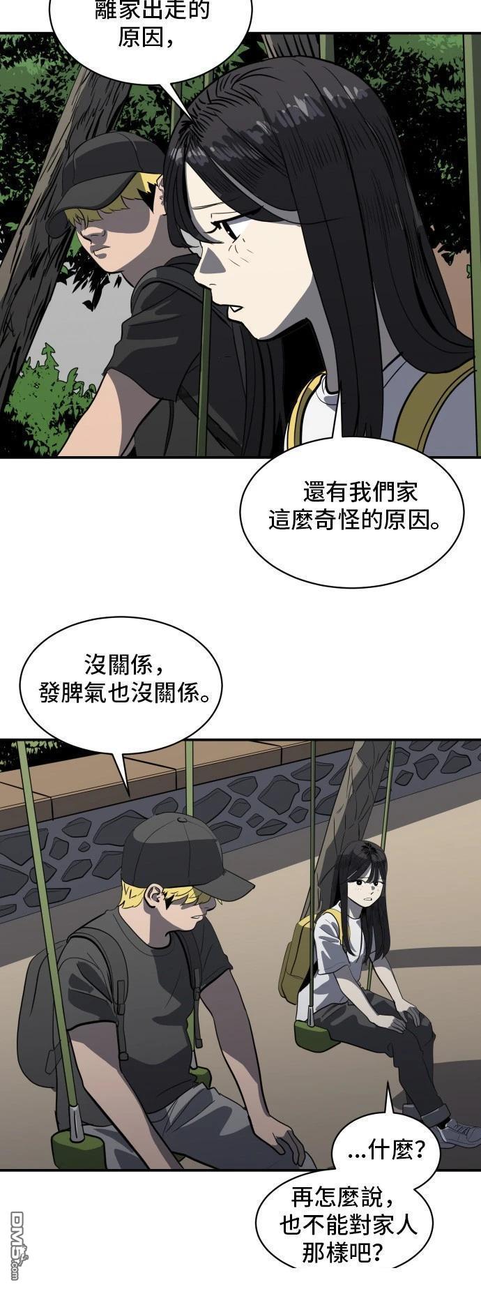 《秀熙live》第150话 第39页