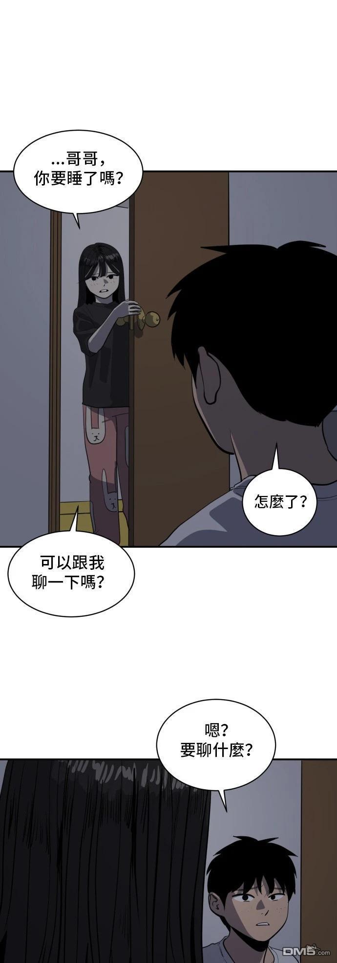 《秀熙live》第150话 第3页