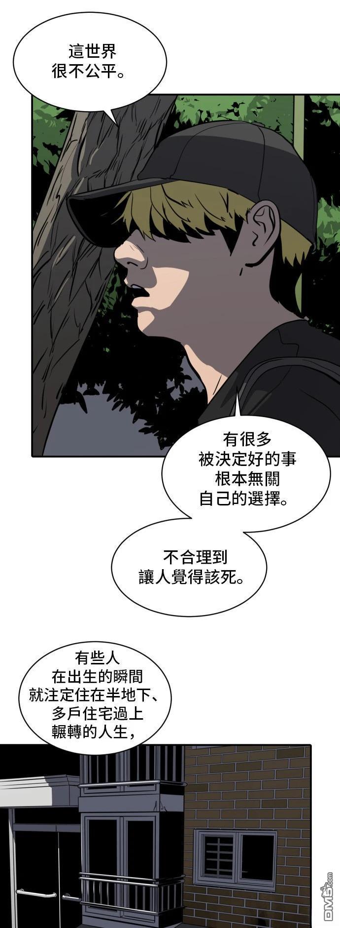 《秀熙live》第150话 第40页