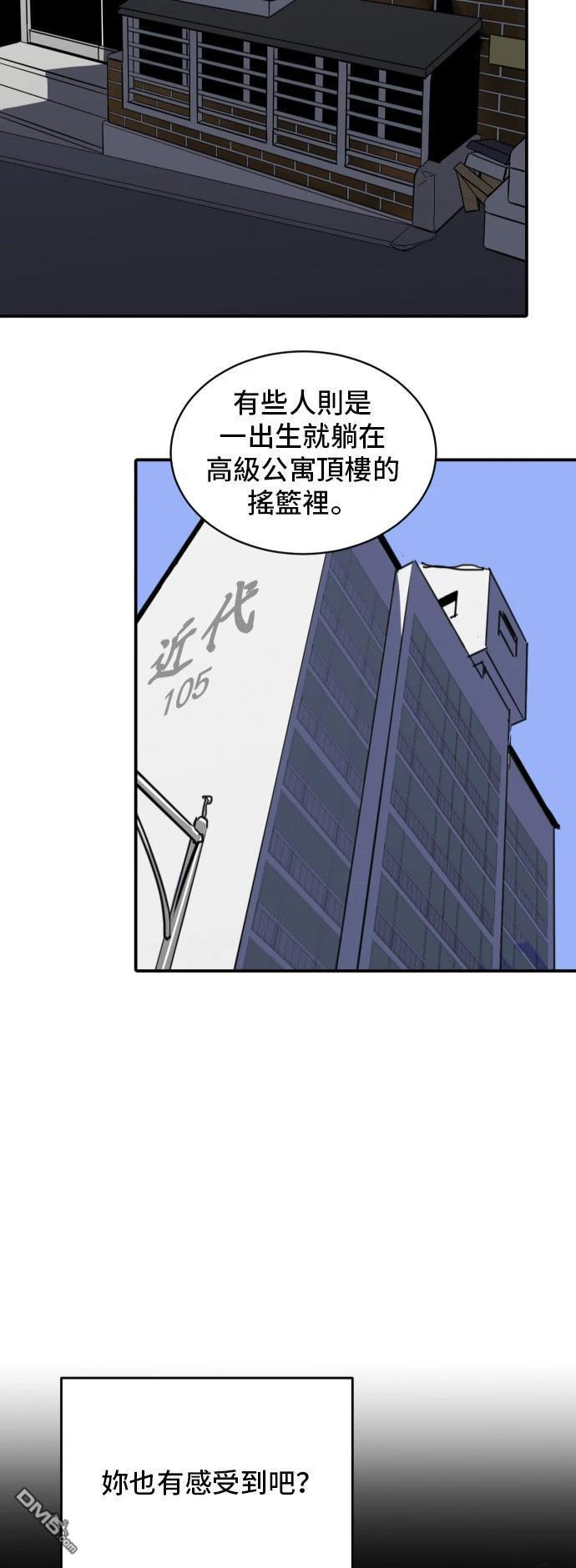 《秀熙live》第150话 第41页