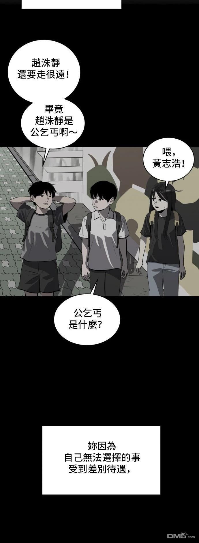 《秀熙live》第150话 第42页
