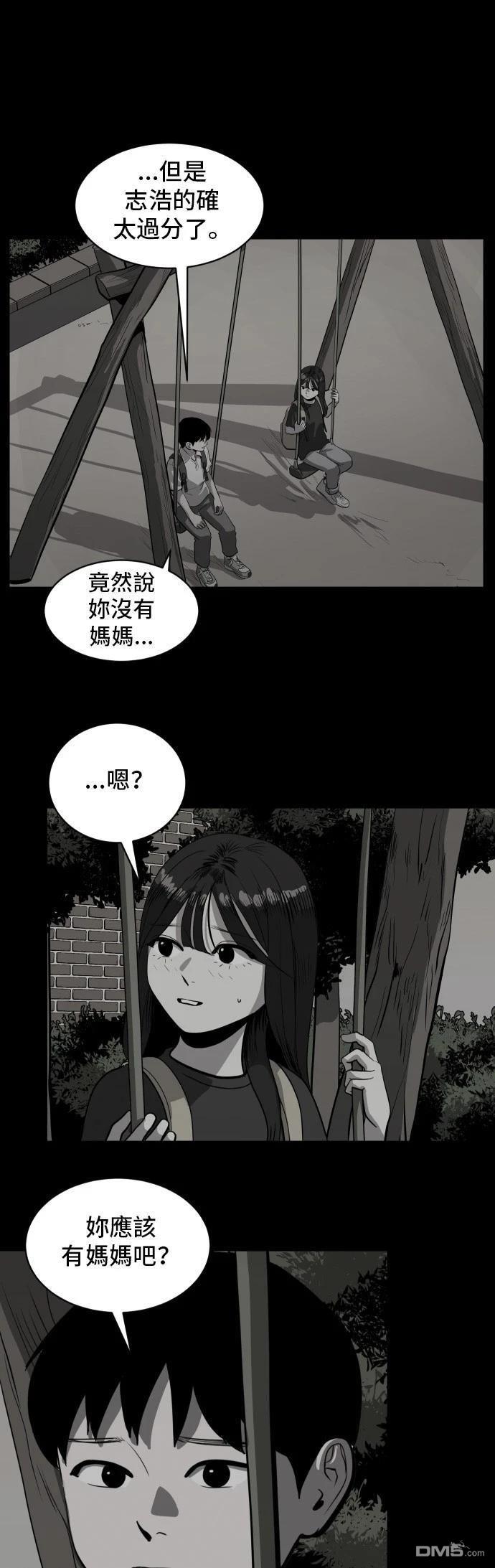 《秀熙live》第150话 第43页