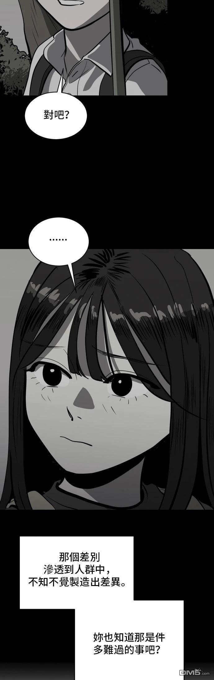 《秀熙live》第150话 第44页