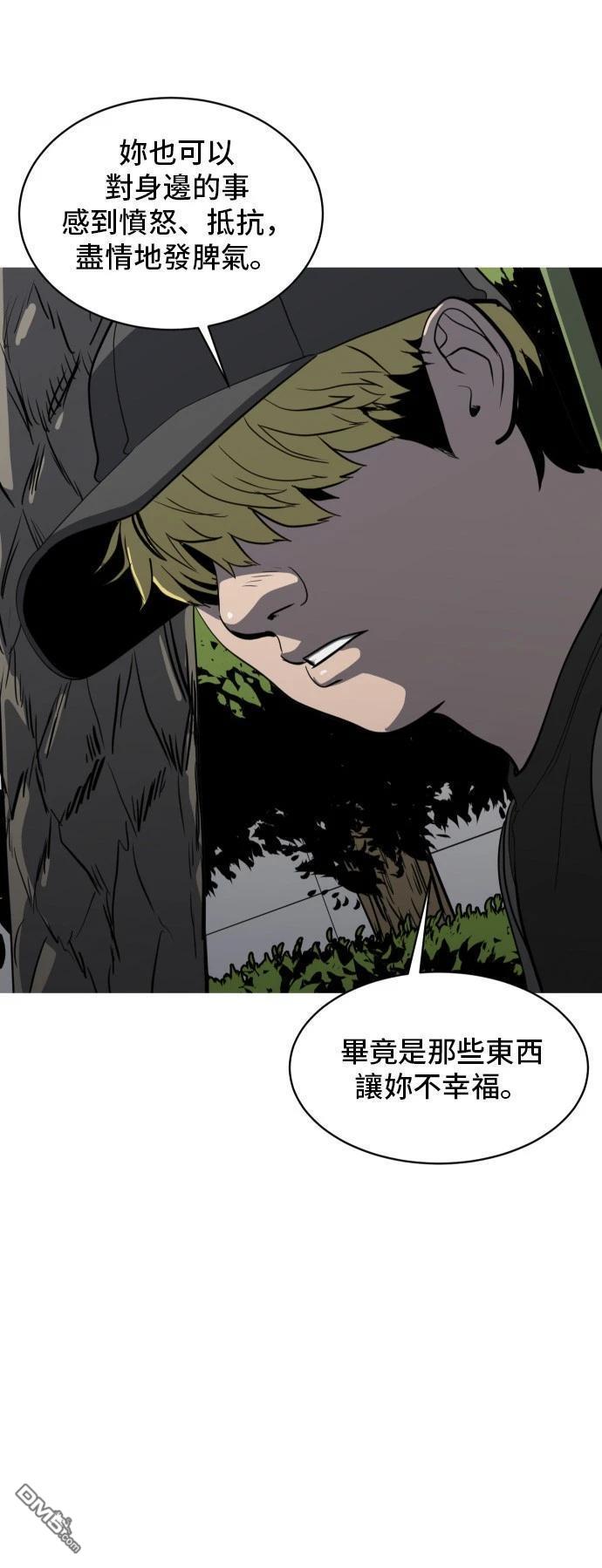 《秀熙live》第150话 第47页