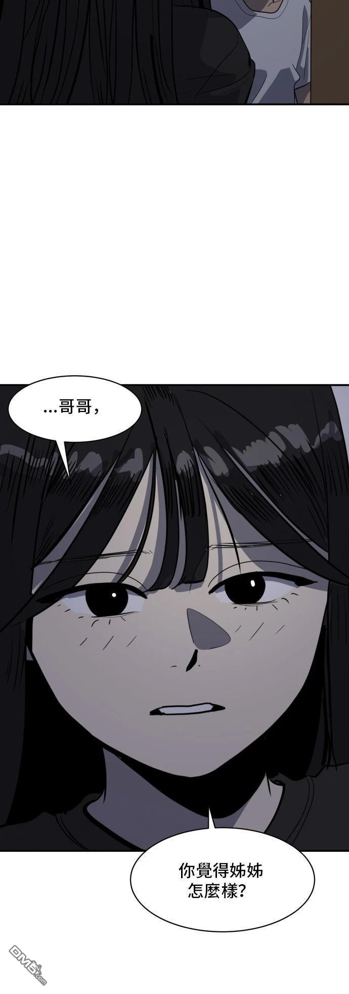 《秀熙live》第150话 第4页
