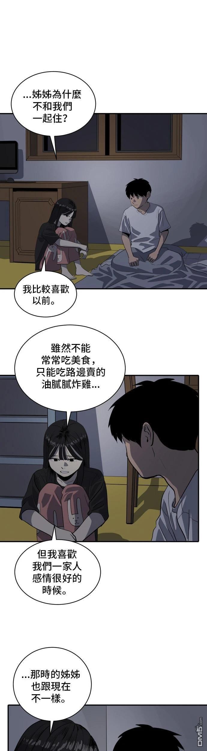 《秀熙live》第150话 第6页