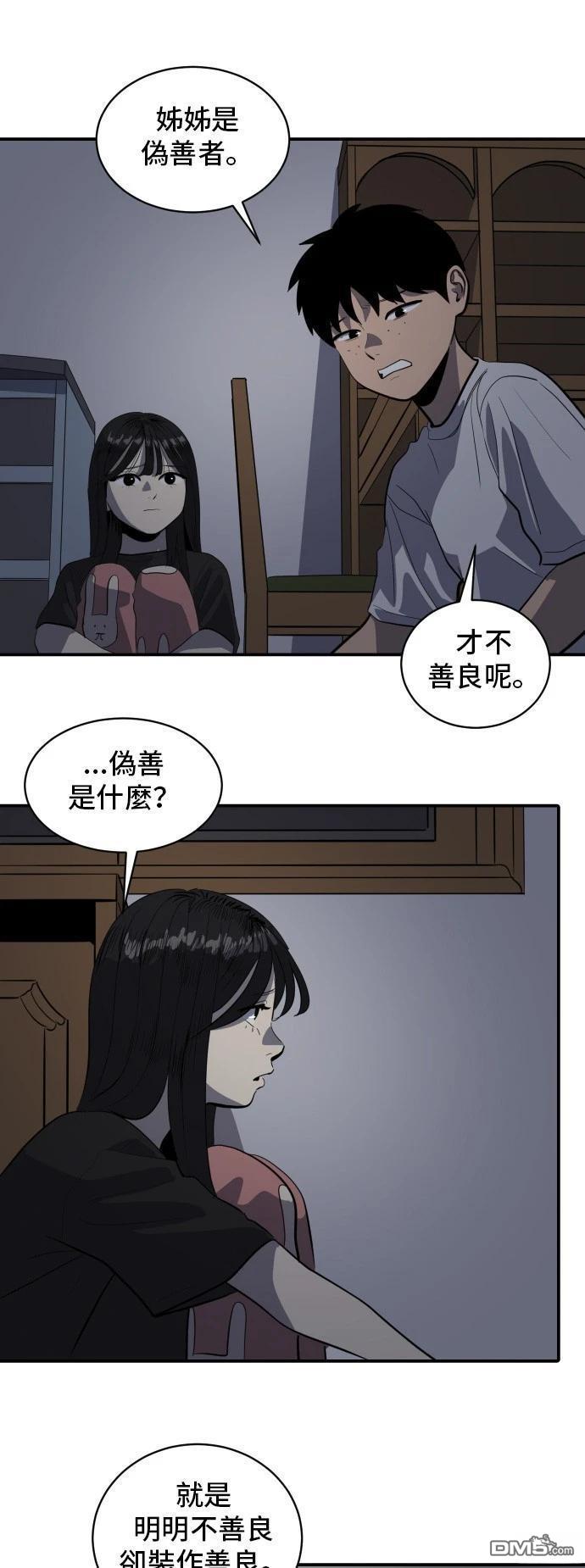 《秀熙live》第150话 第8页