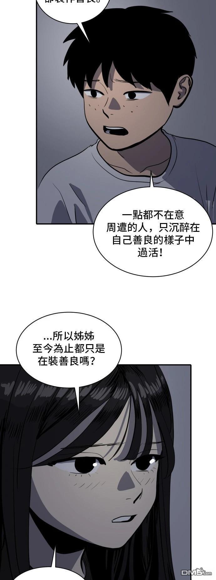 《秀熙live》第150话 第9页