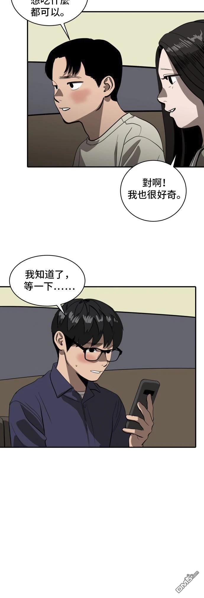 《秀熙live》第151话 第10页