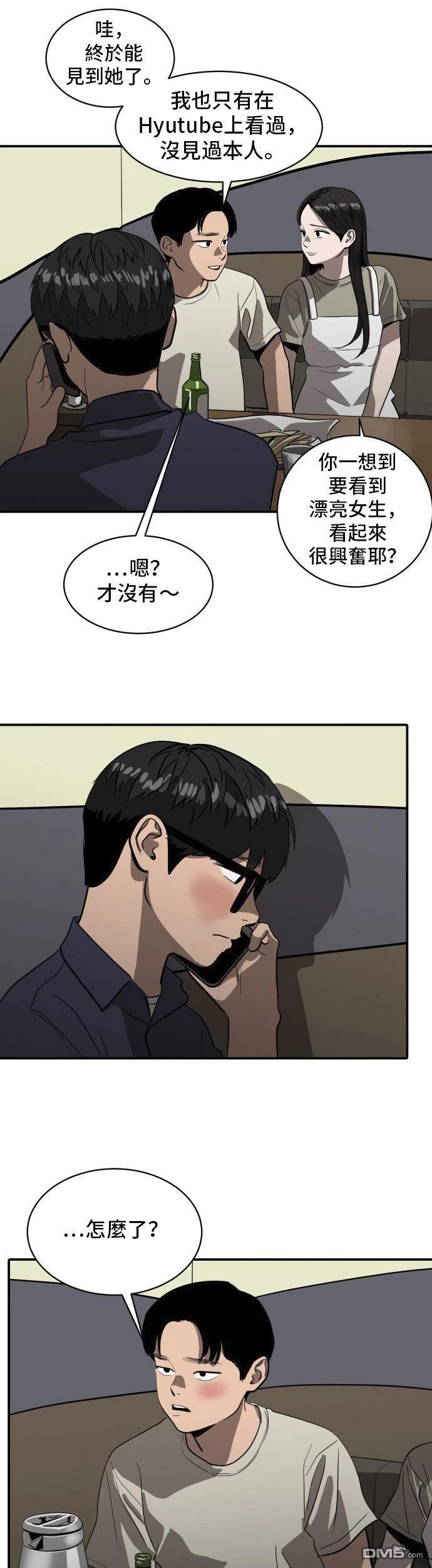 《秀熙live》第151话 第11页
