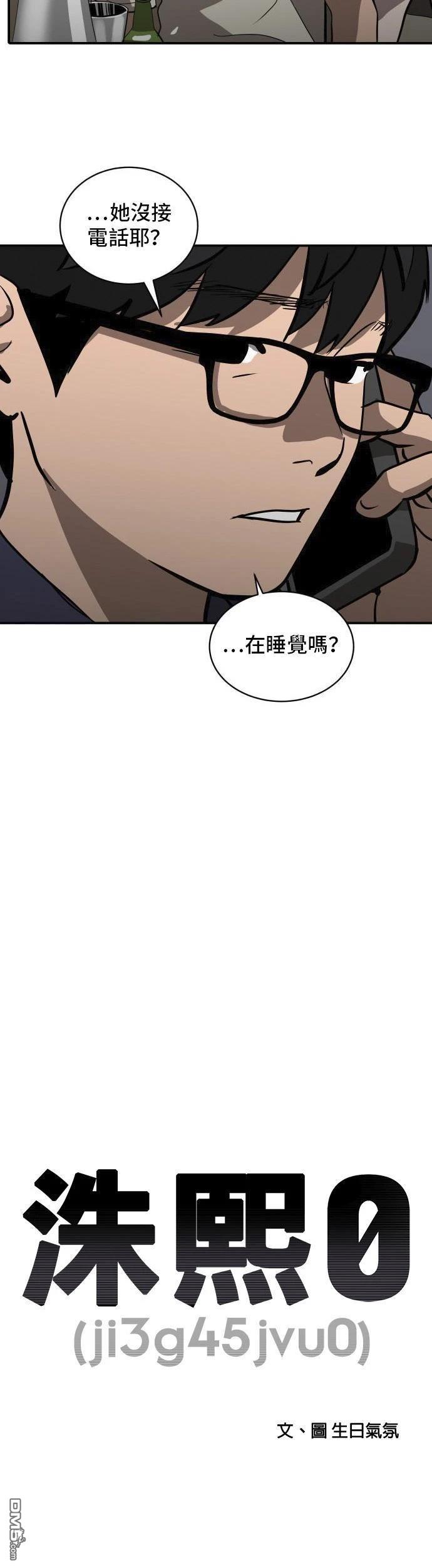 《秀熙live》第151话 第12页