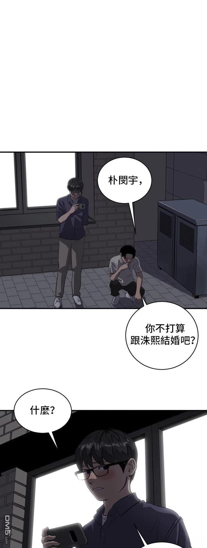 《秀熙live》第151话 第16页