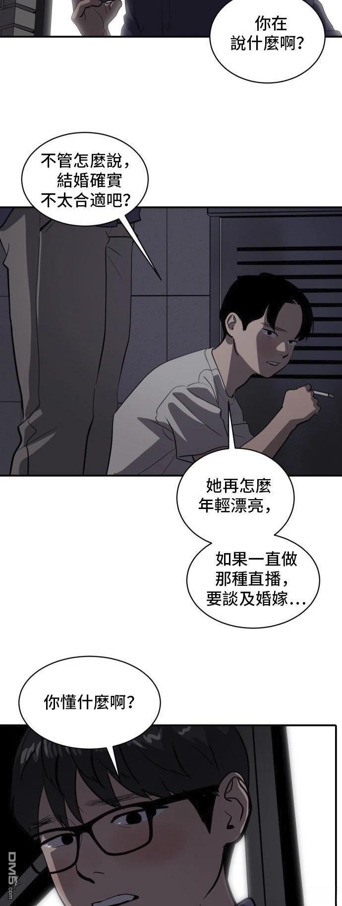 《秀熙live》第151话 第17页