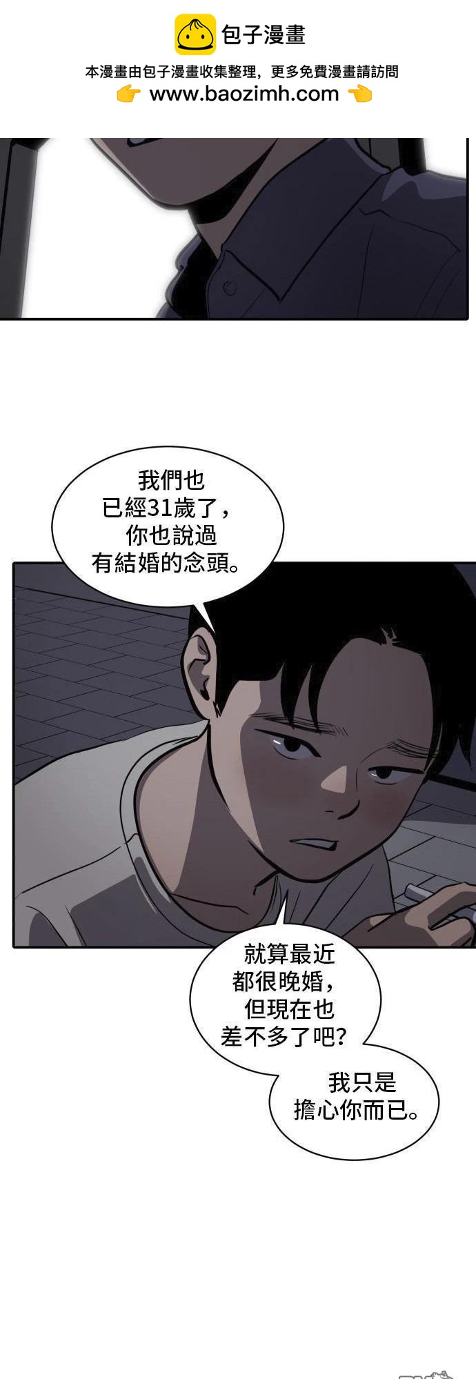 《秀熙live》第151话 第18页