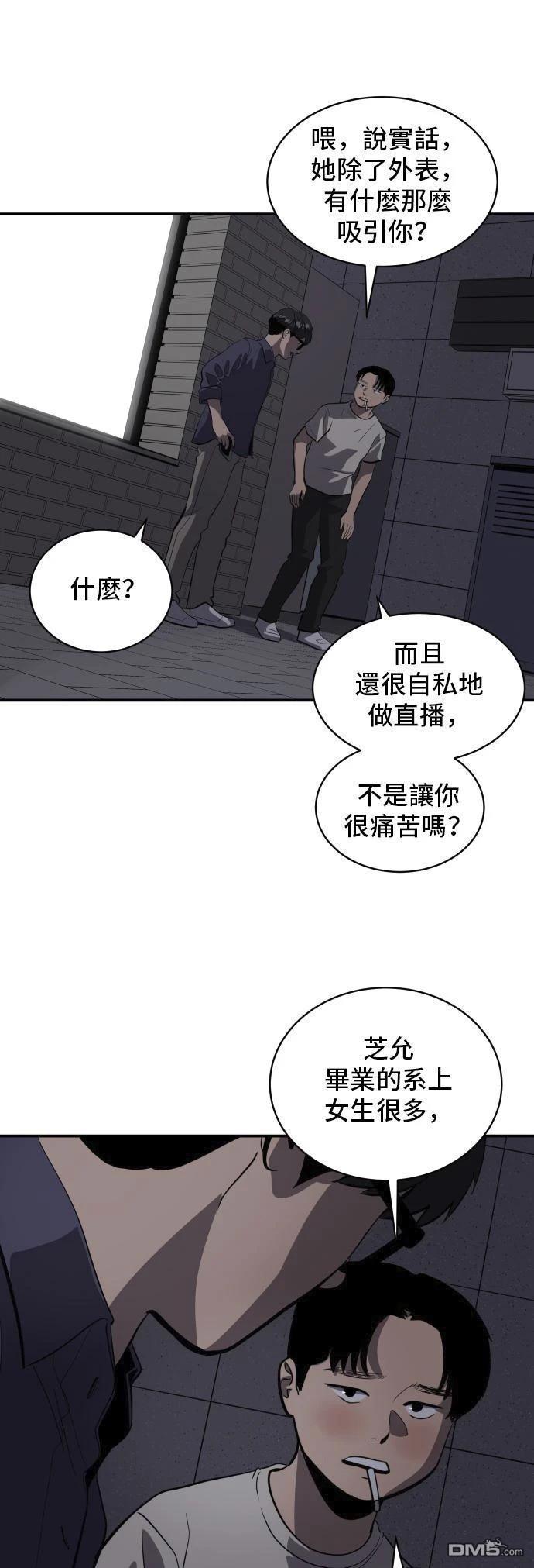 《秀熙live》第151话 第19页