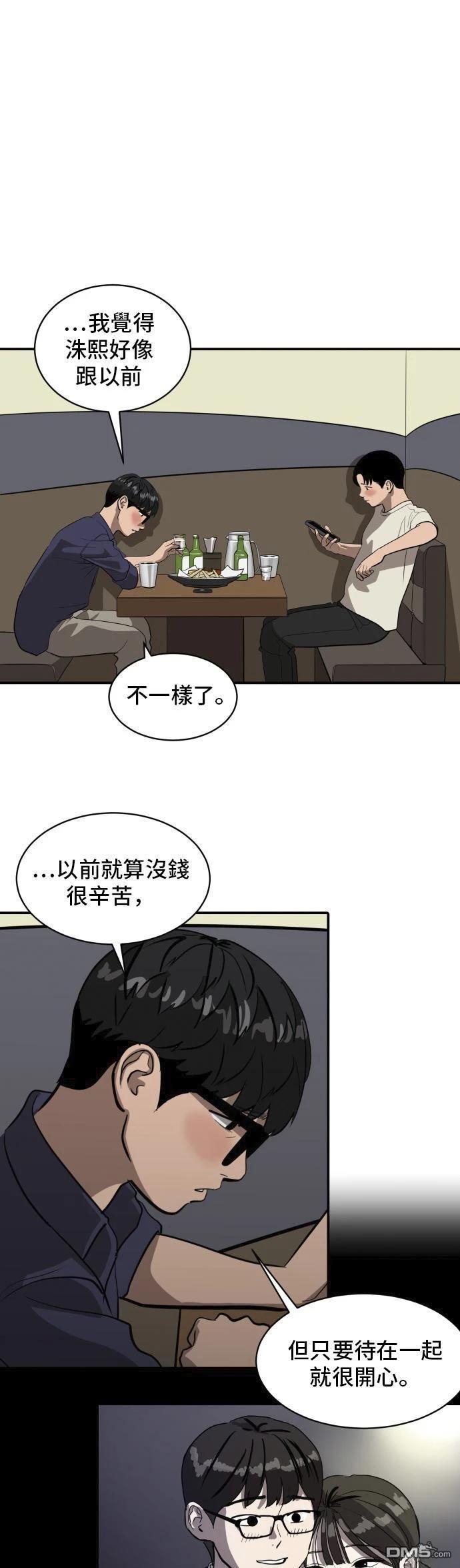 《秀熙live》第151话 第1页