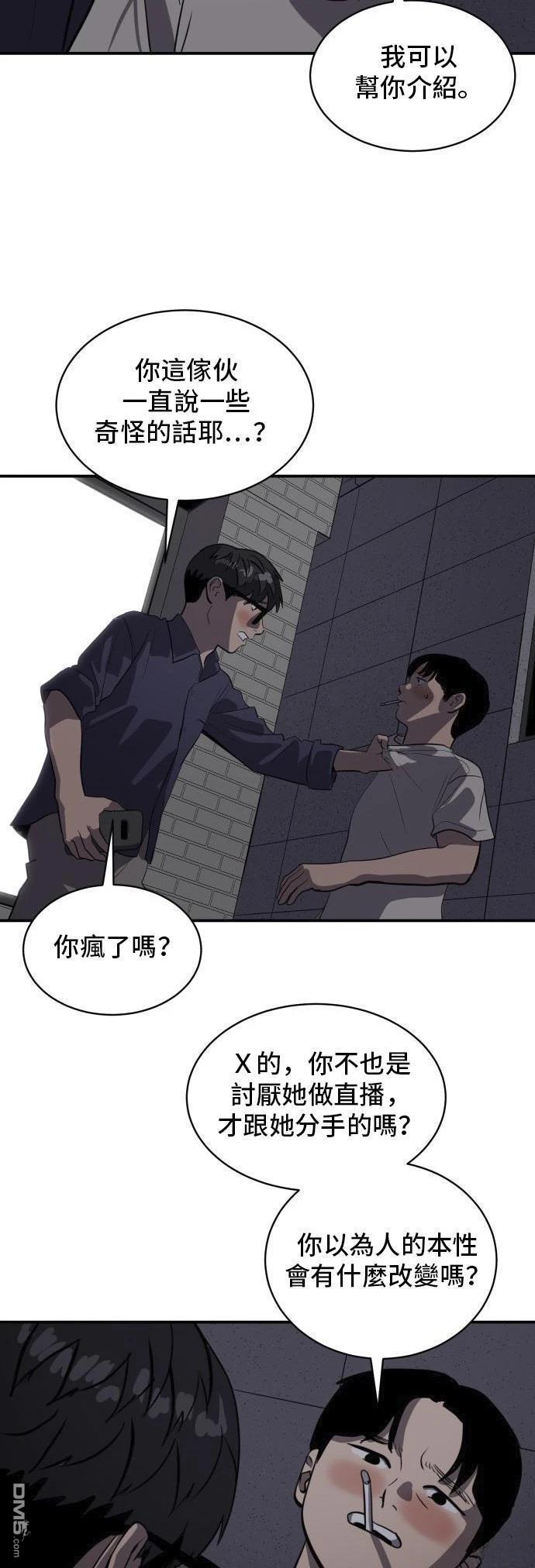 《秀熙live》第151话 第20页