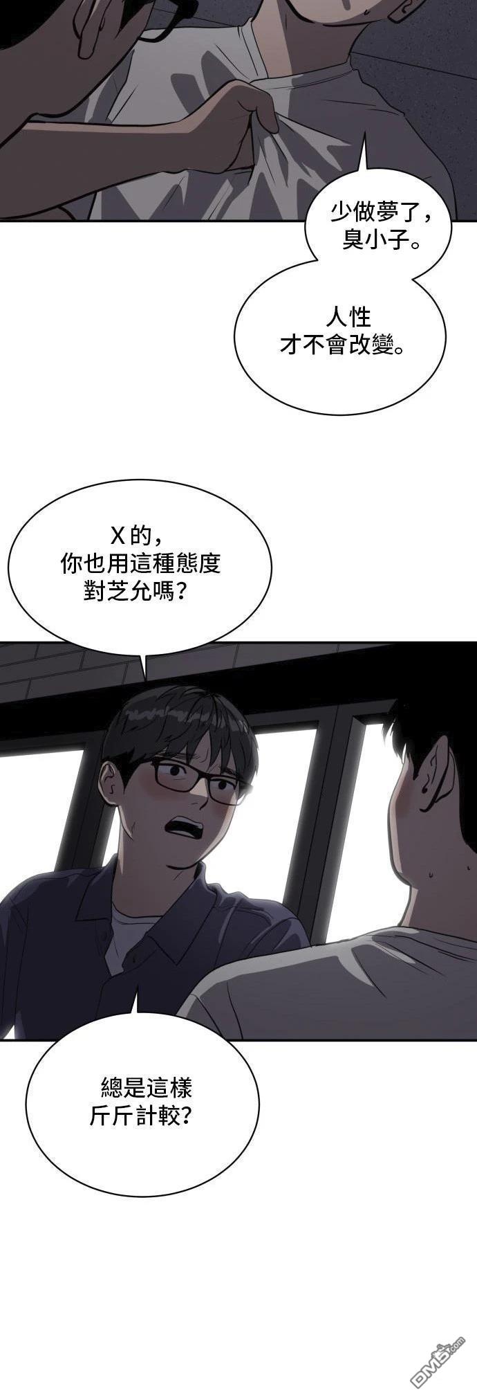 《秀熙live》第151话 第21页