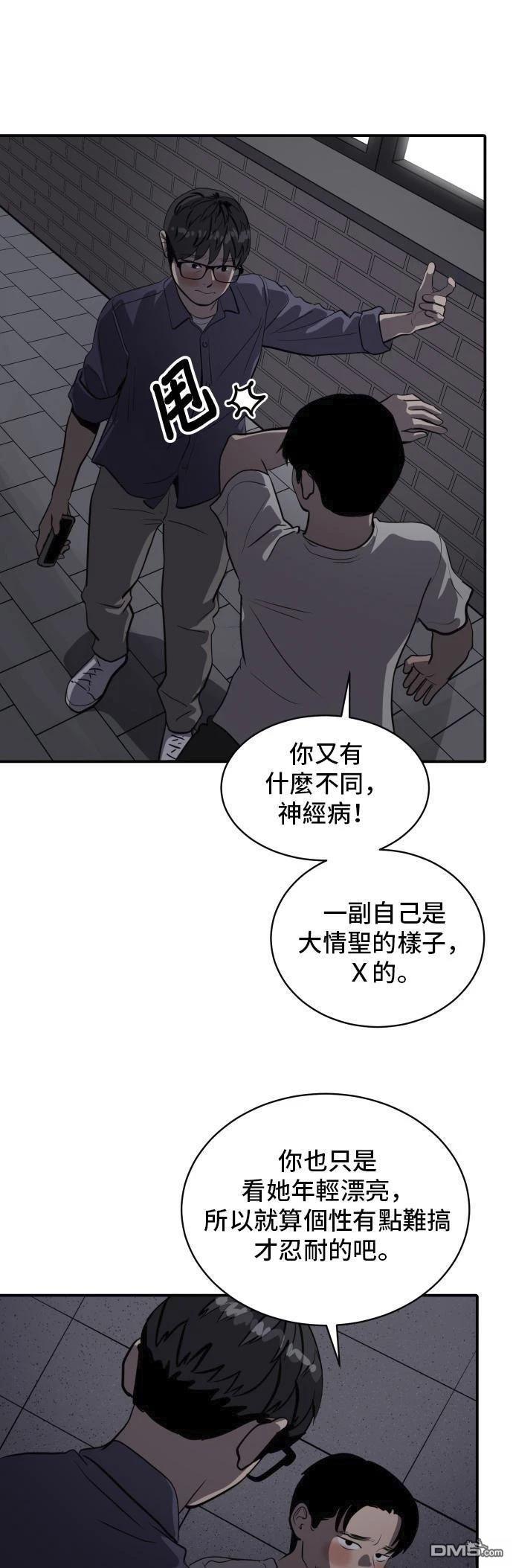 《秀熙live》第151话 第22页