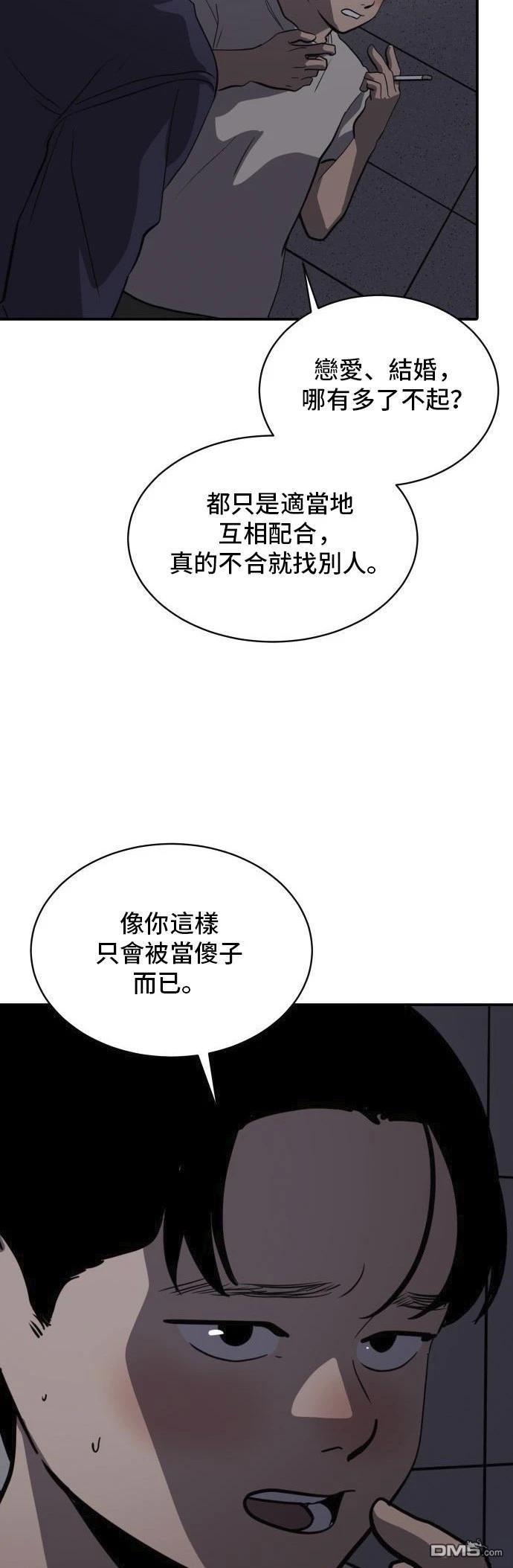 《秀熙live》第151话 第23页
