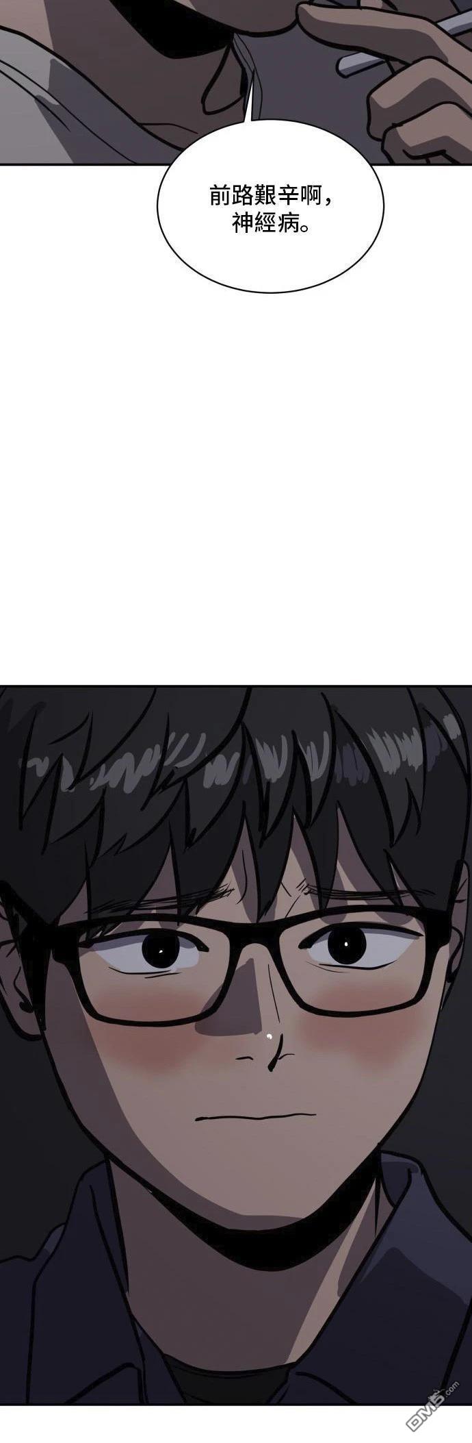 《秀熙live》第151话 第24页