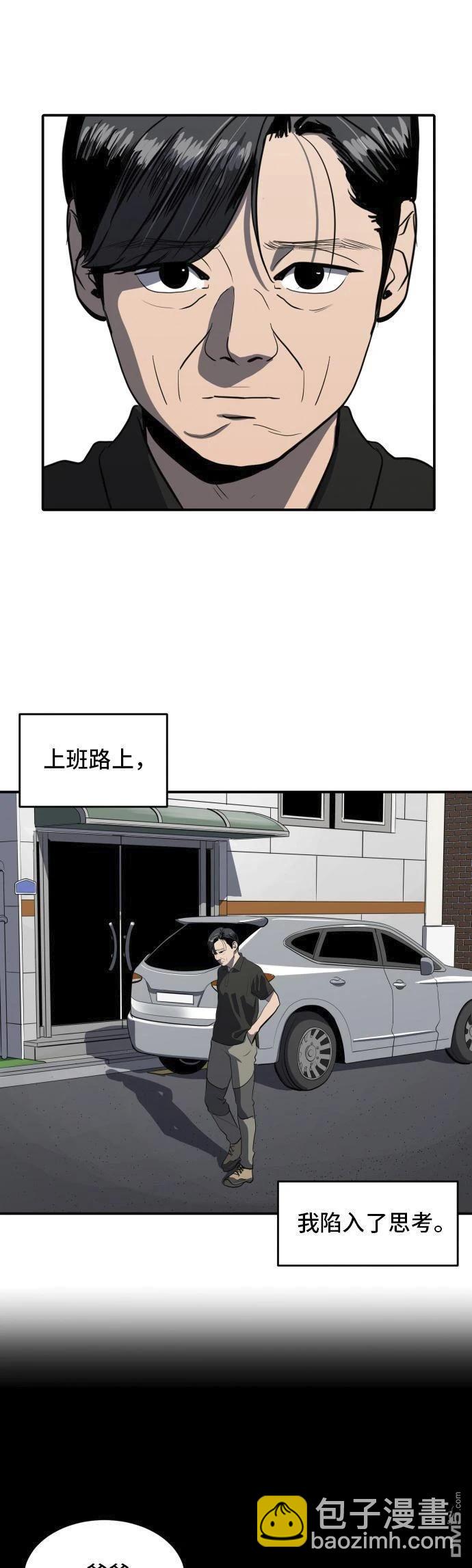 《秀熙live》第151话 第26页