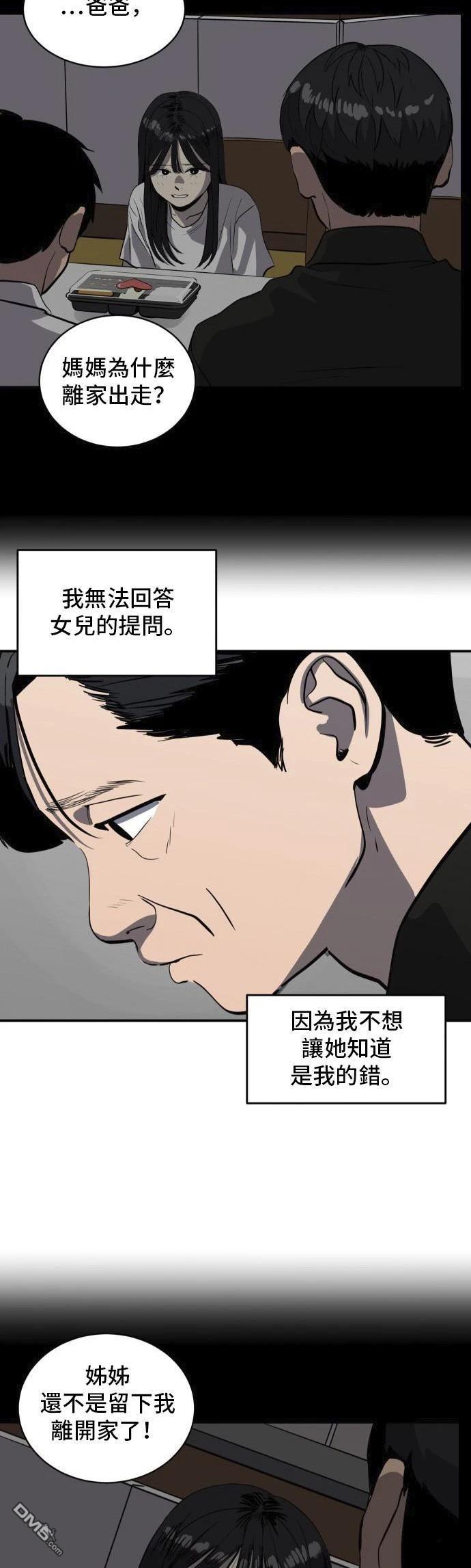 《秀熙live》第151话 第27页
