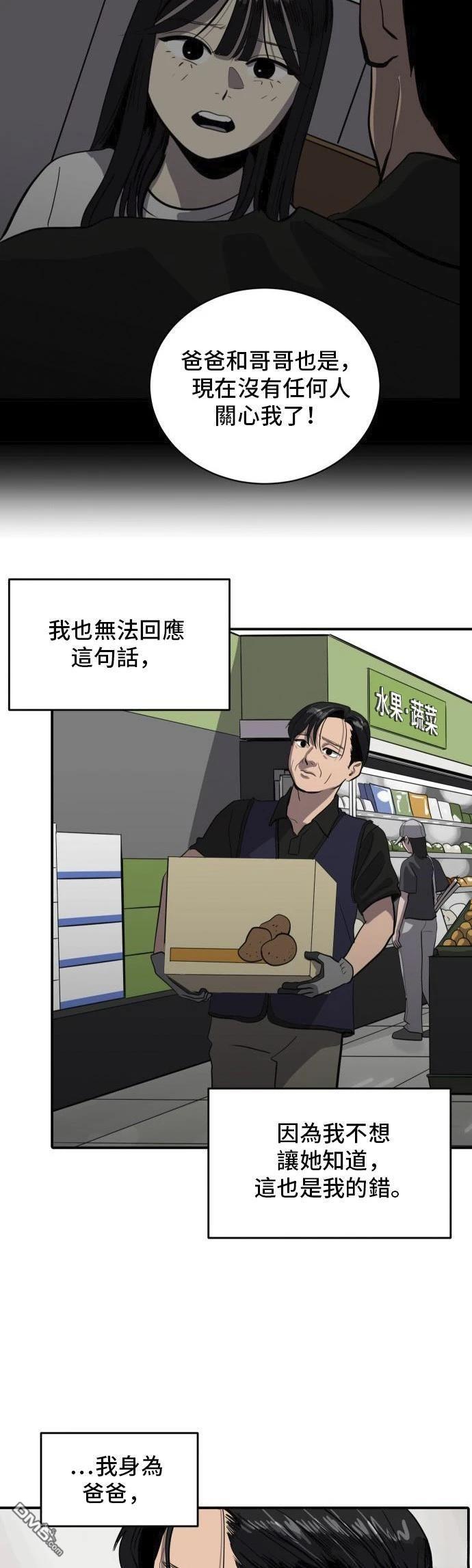 《秀熙live》第151话 第28页