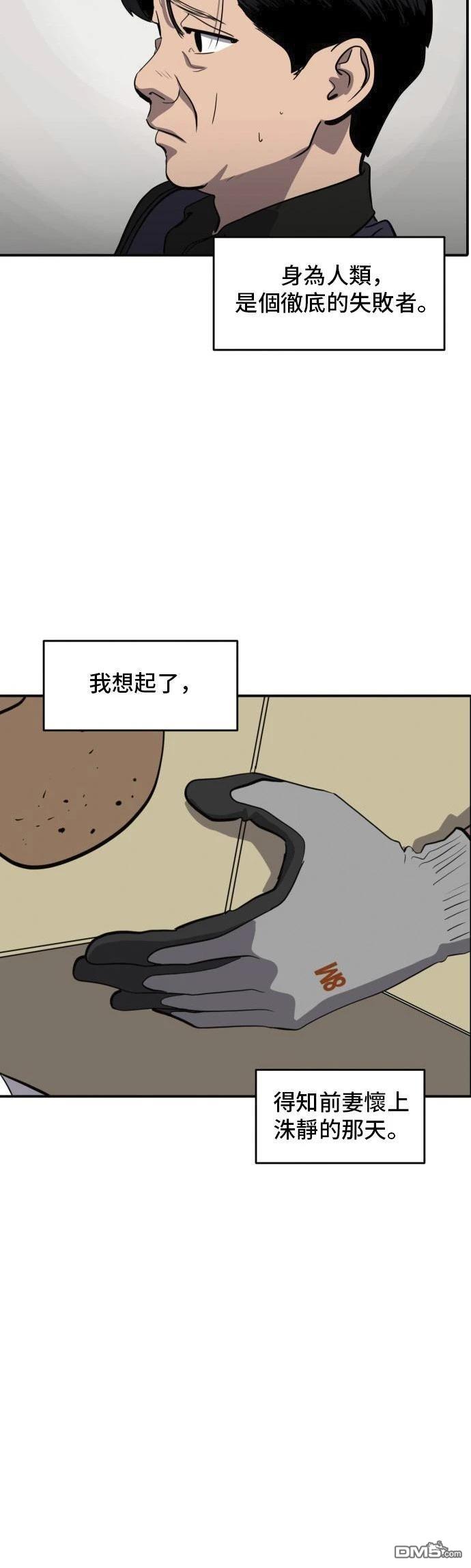 《秀熙live》第151话 第29页