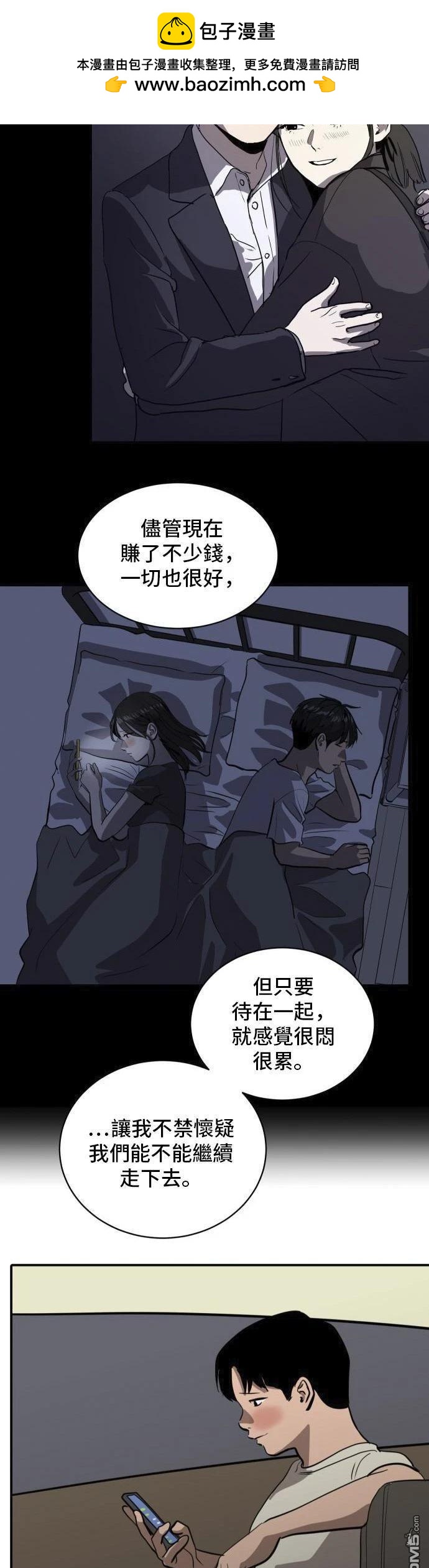《秀熙live》第151话 第2页